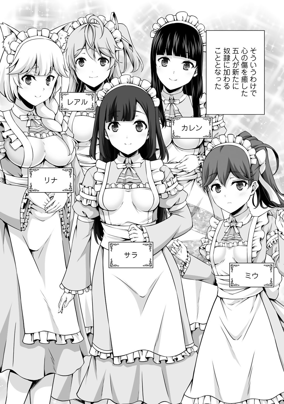 神の手違いで死んだらチートガン積みで異世界に放り込まれました - 第22話 - Page 19