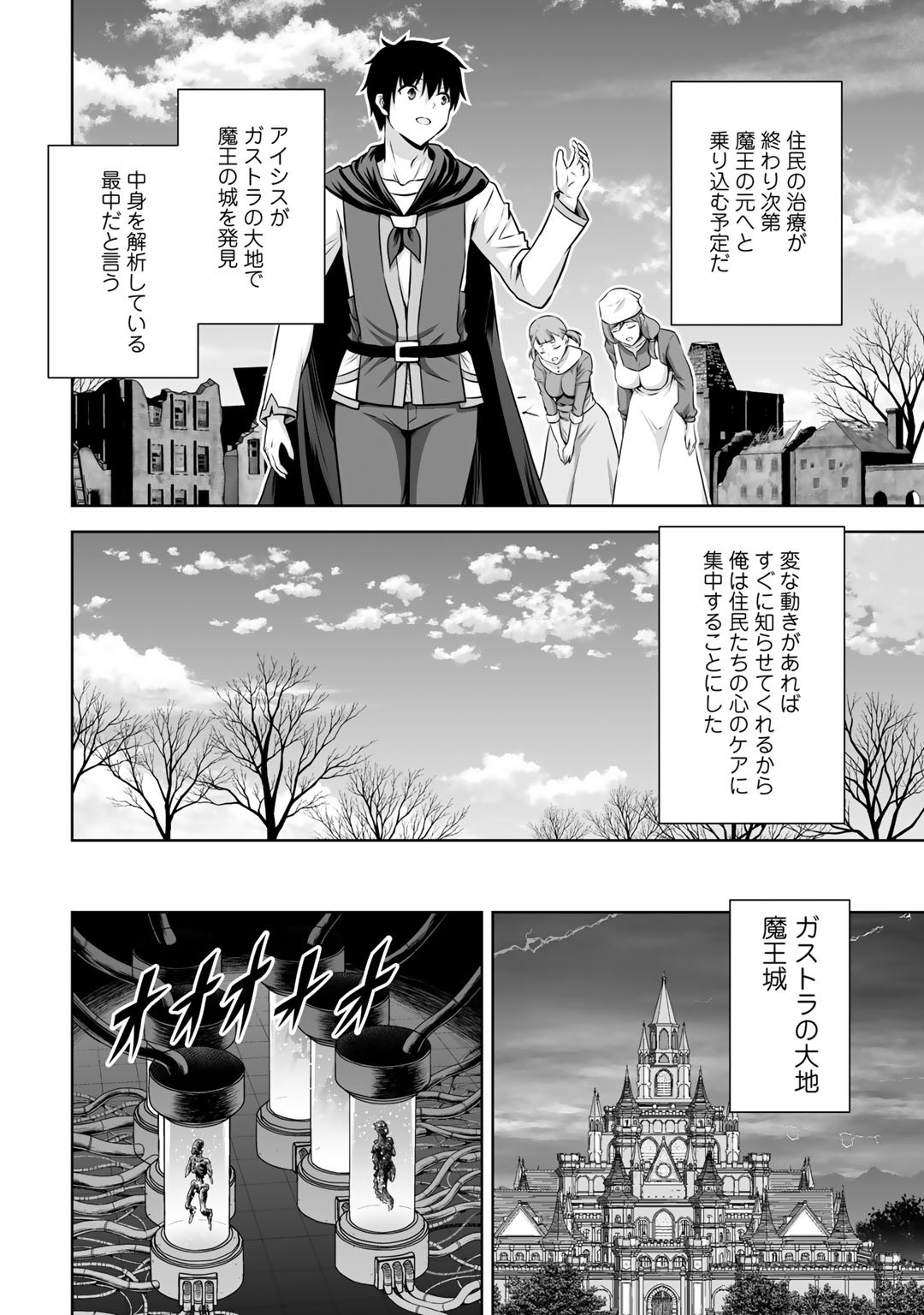 神の手違いで死んだらチートガン積みで異世界に放り込まれました - 第22話 - Page 20