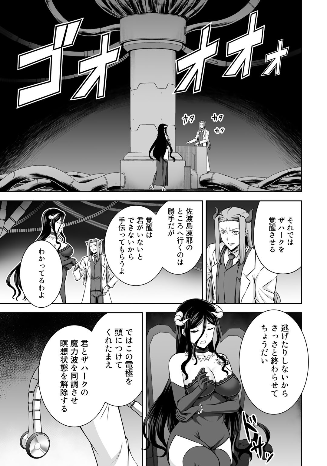 神の手違いで死んだらチートガン積みで異世界に放り込まれました - 第22話 - Page 21