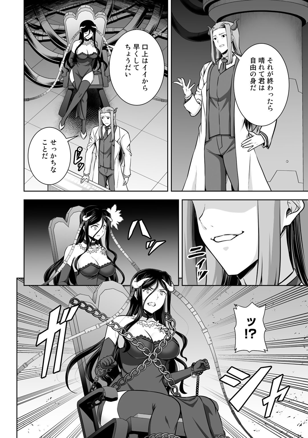 神の手違いで死んだらチートガン積みで異世界に放り込まれました - 第22話 - Page 22