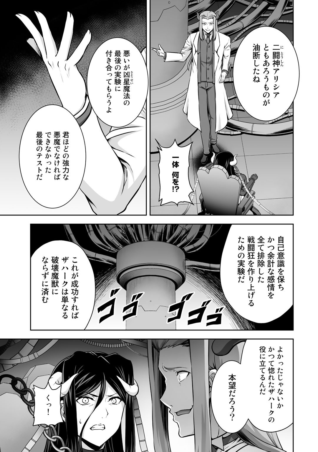 神の手違いで死んだらチートガン積みで異世界に放り込まれました - 第22話 - Page 23