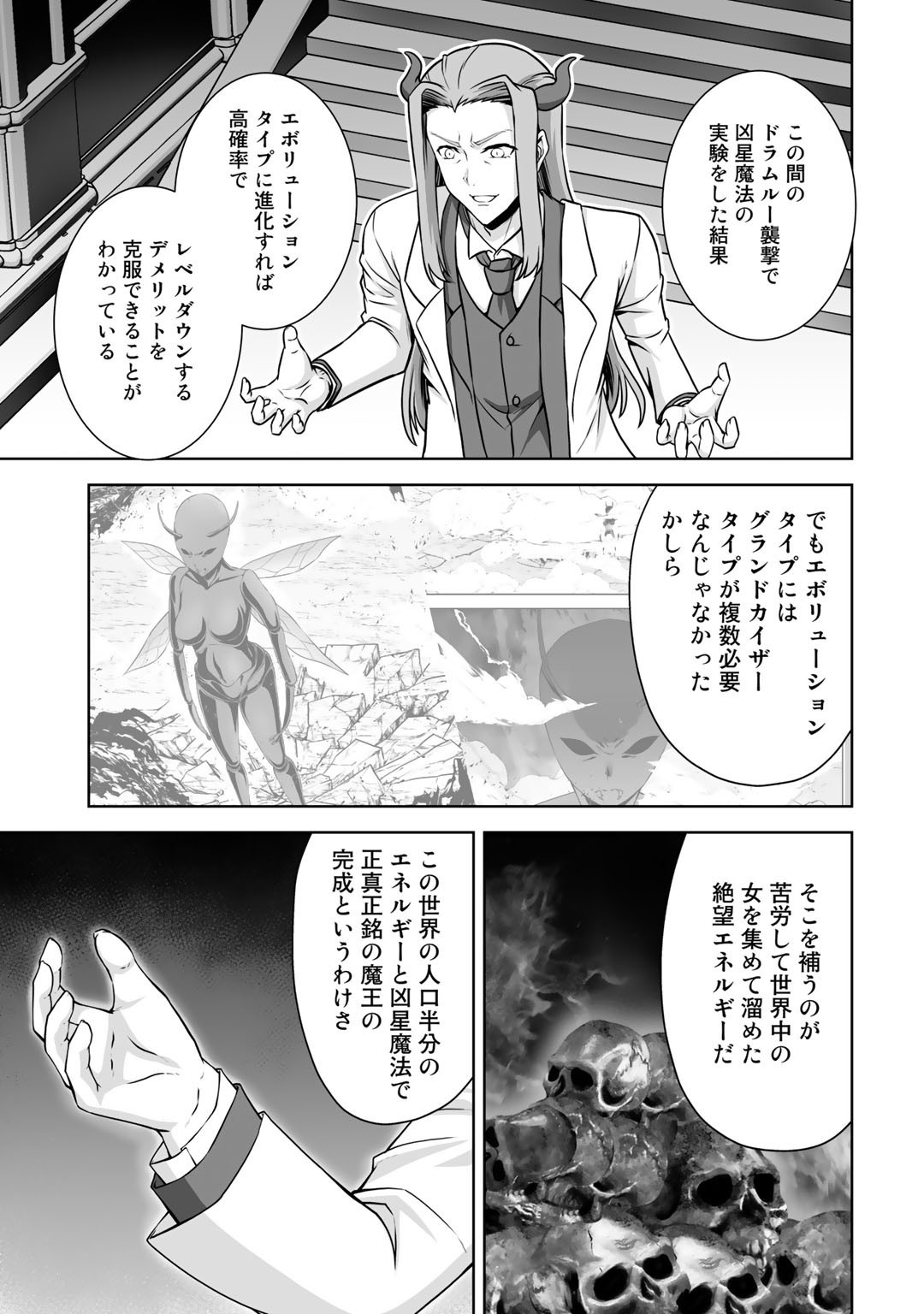 神の手違いで死んだらチートガン積みで異世界に放り込まれました - 第21話 - Page 5