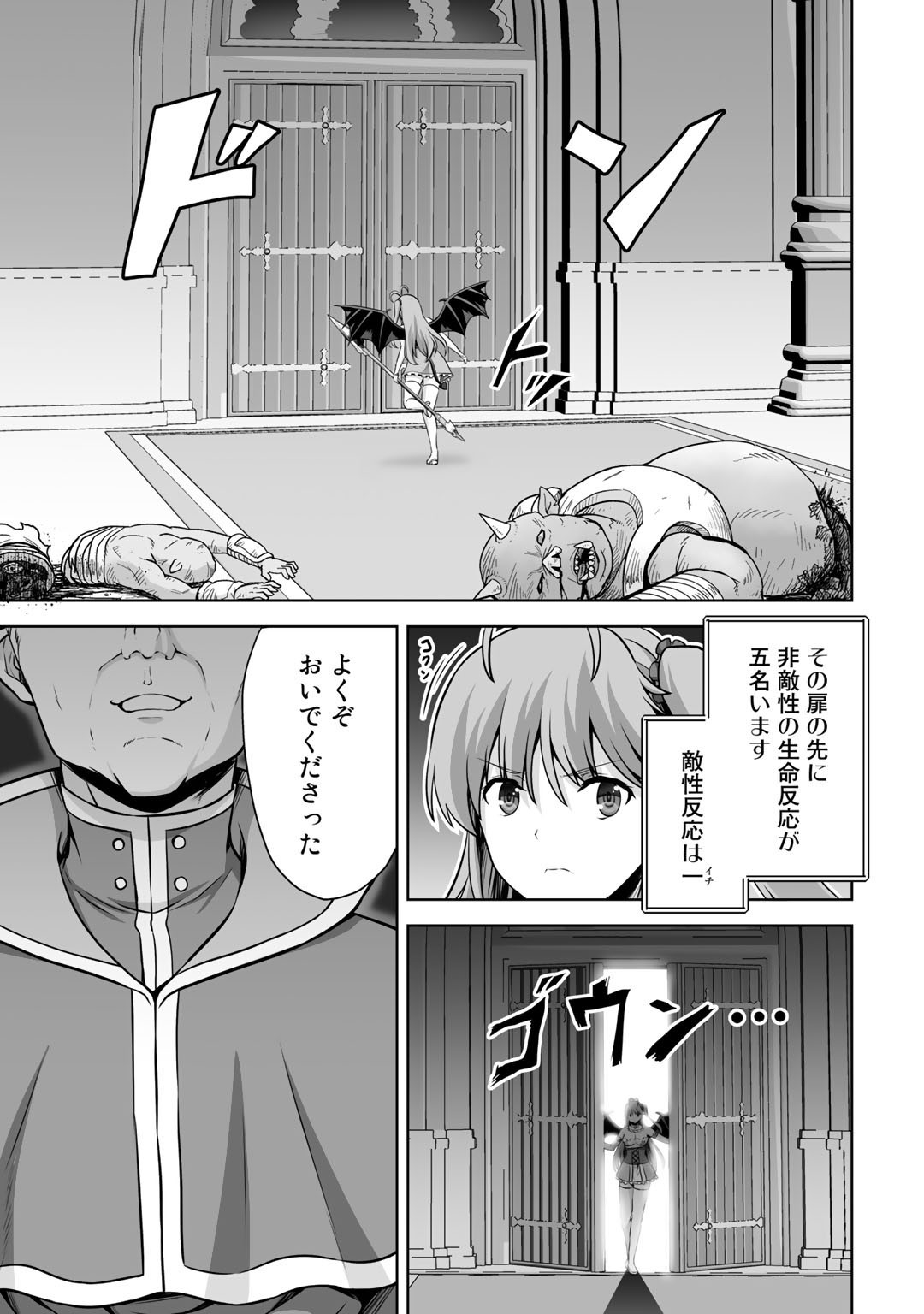 神の手違いで死んだらチートガン積みで異世界に放り込まれました - 第21話 - Page 29