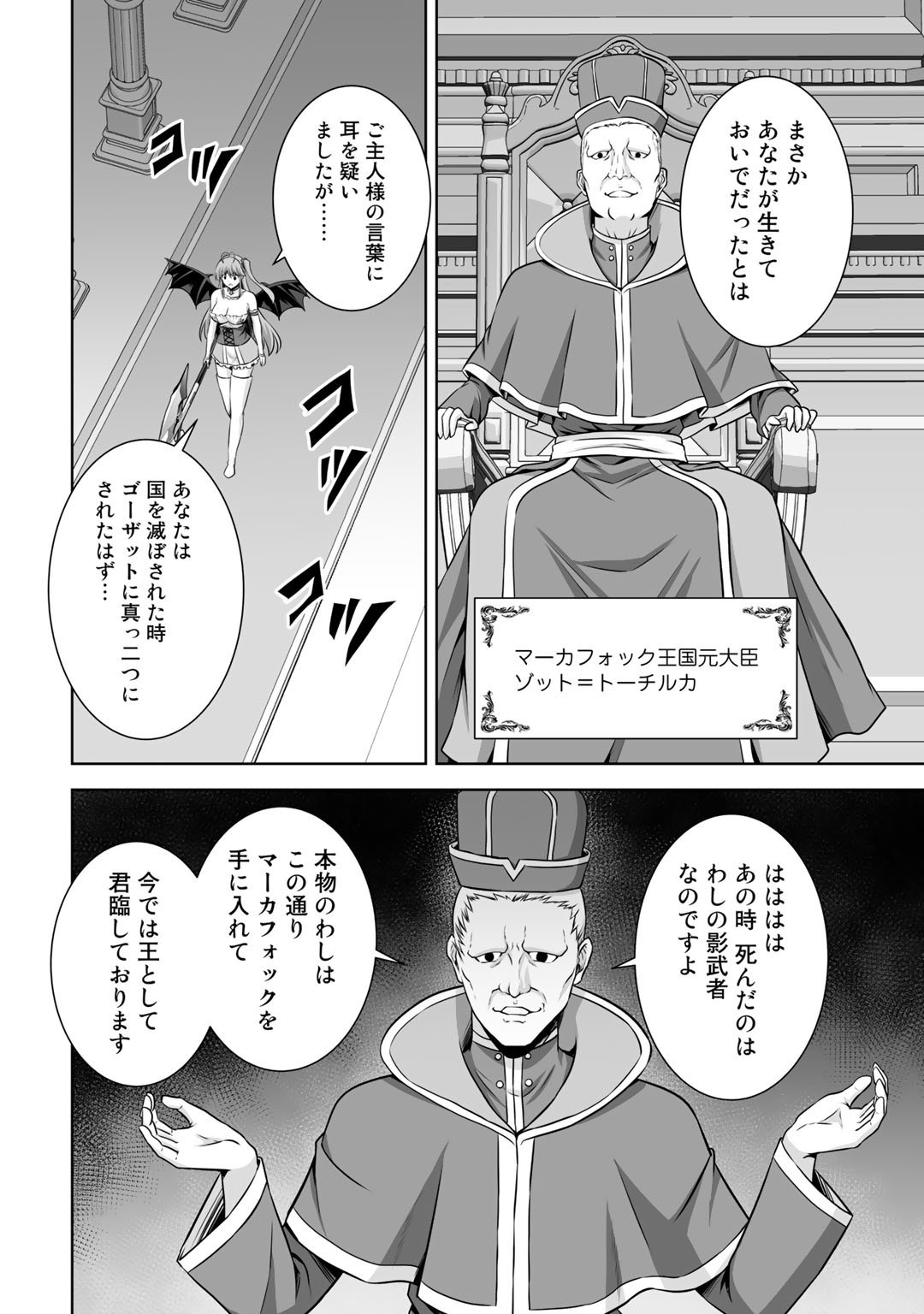 神の手違いで死んだらチートガン積みで異世界に放り込まれました - 第21話 - Page 30