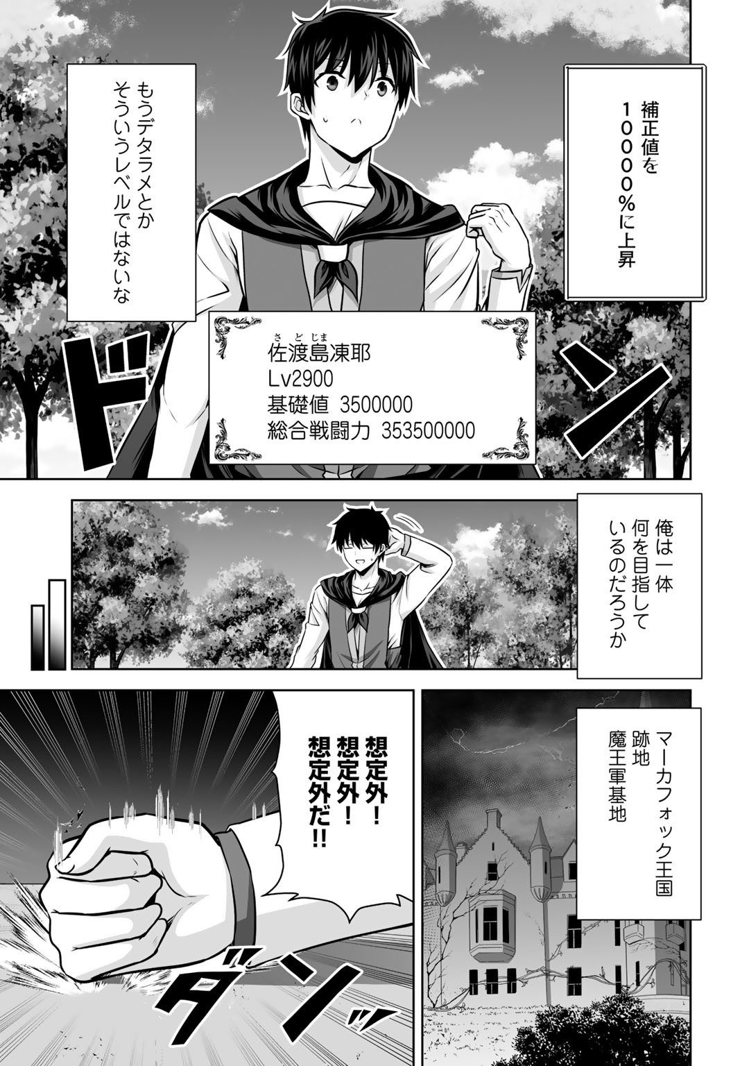 神の手違いで死んだらチートガン積みで異世界に放り込まれました - 第20話 - Page 15