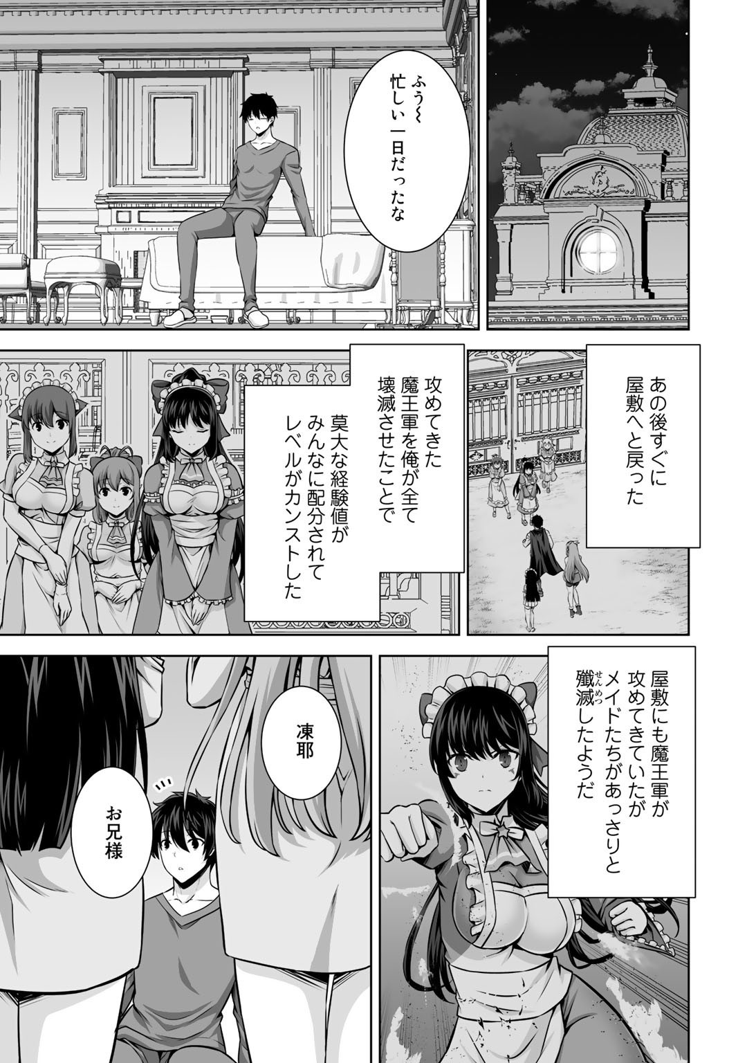 神の手違いで死んだらチートガン積みで異世界に放り込まれました - 第20話 - Page 21