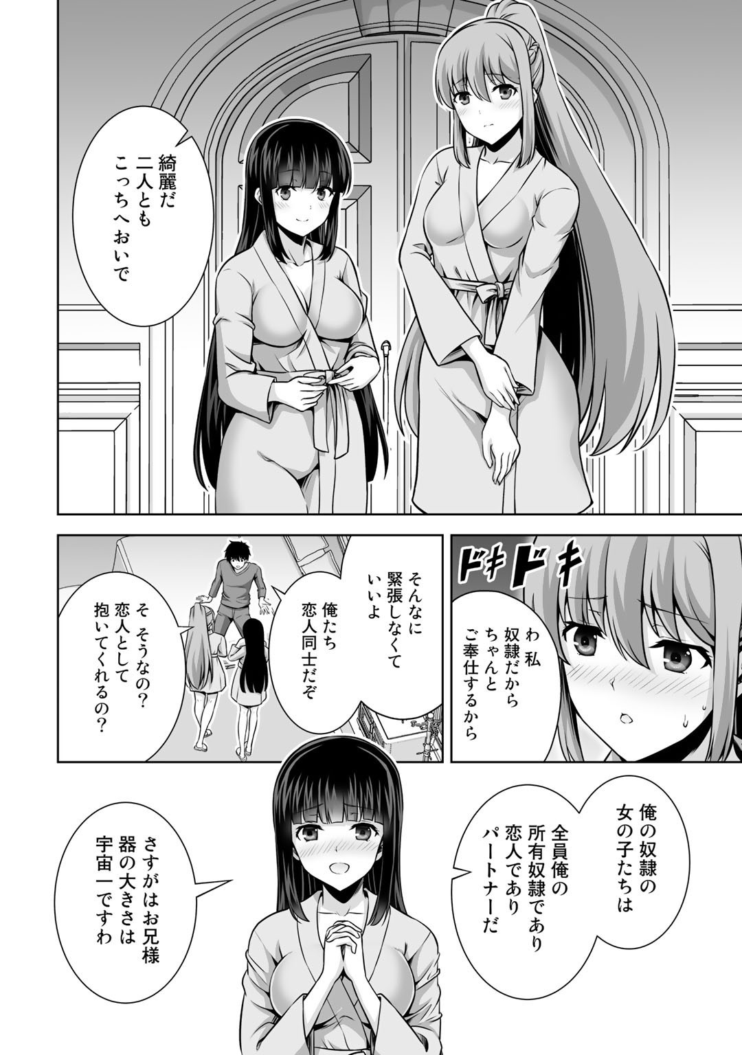 神の手違いで死んだらチートガン積みで異世界に放り込まれました - 第20話 - Page 22