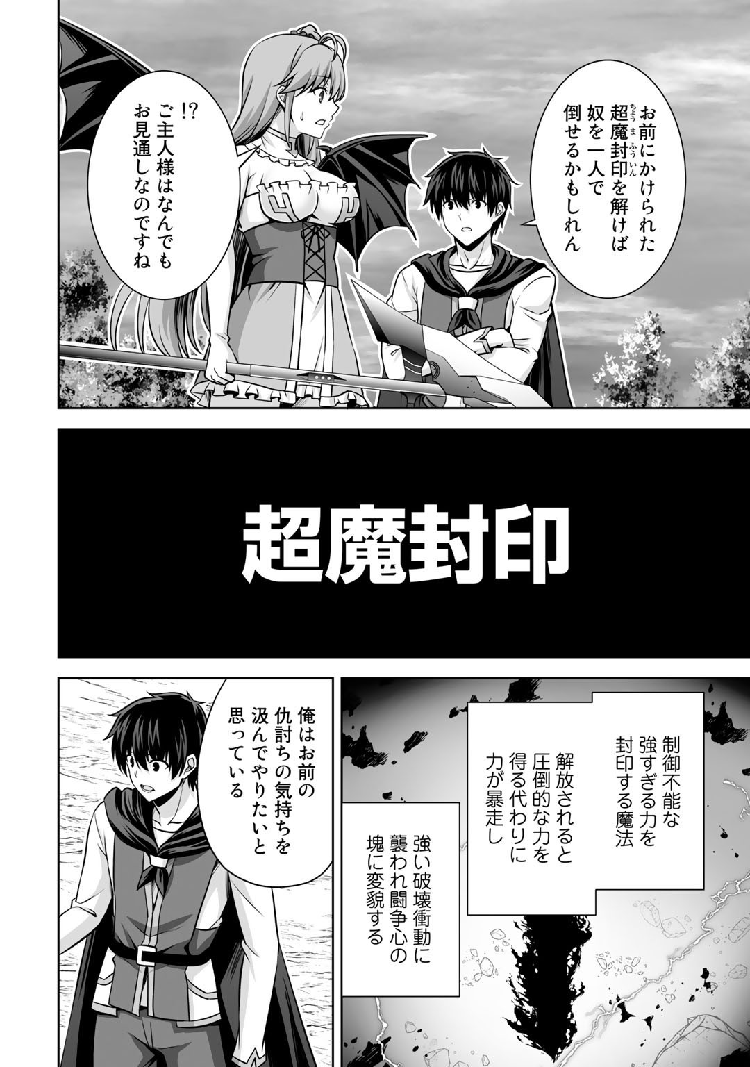 神の手違いで死んだらチートガン積みで異世界に放り込まれました - 第19話 - Page 8