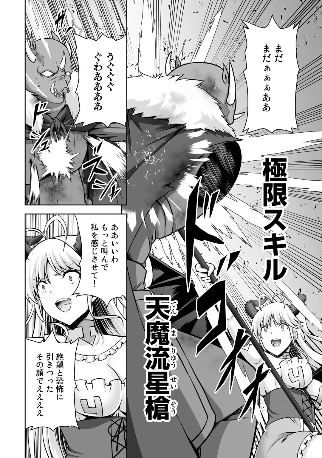 神の手違いで死んだらチートガン積みで異世界に放り込まれました - 第19話 - Page 14