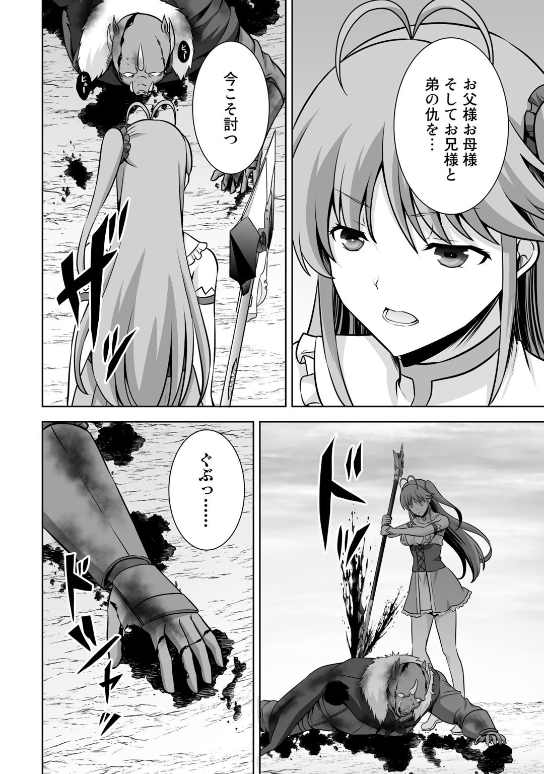 神の手違いで死んだらチートガン積みで異世界に放り込まれました - 第19話 - Page 16