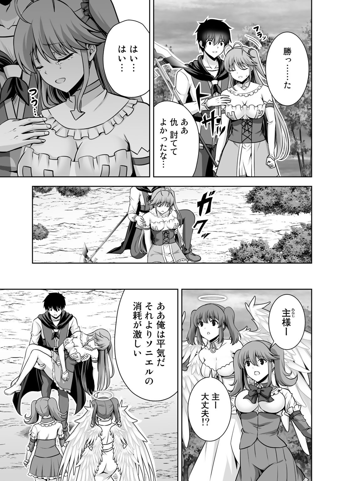 神の手違いで死んだらチートガン積みで異世界に放り込まれました - 第19話 - Page 17