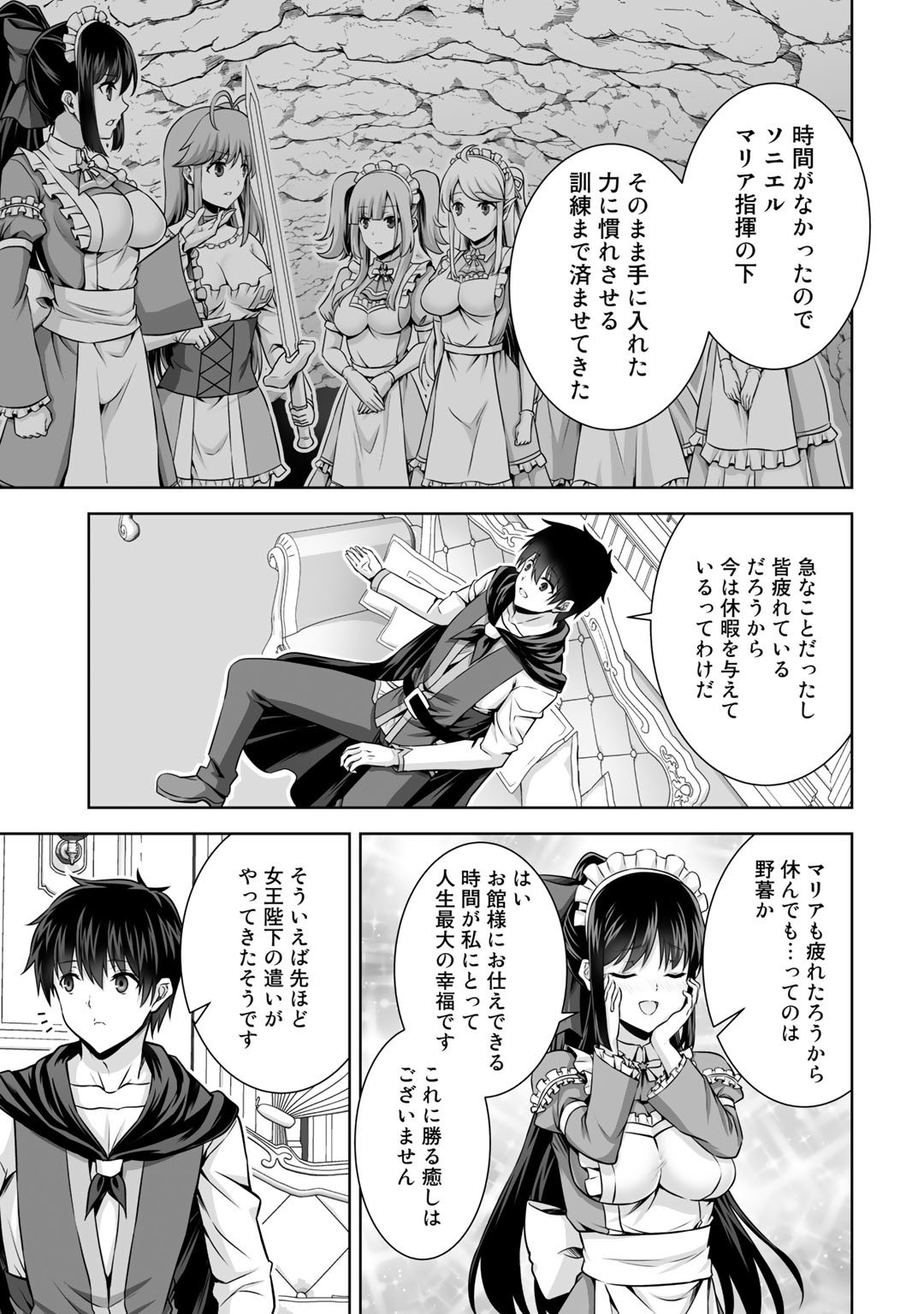 神の手違いで死んだらチートガン積みで異世界に放り込まれました - 第18話 - Page 11