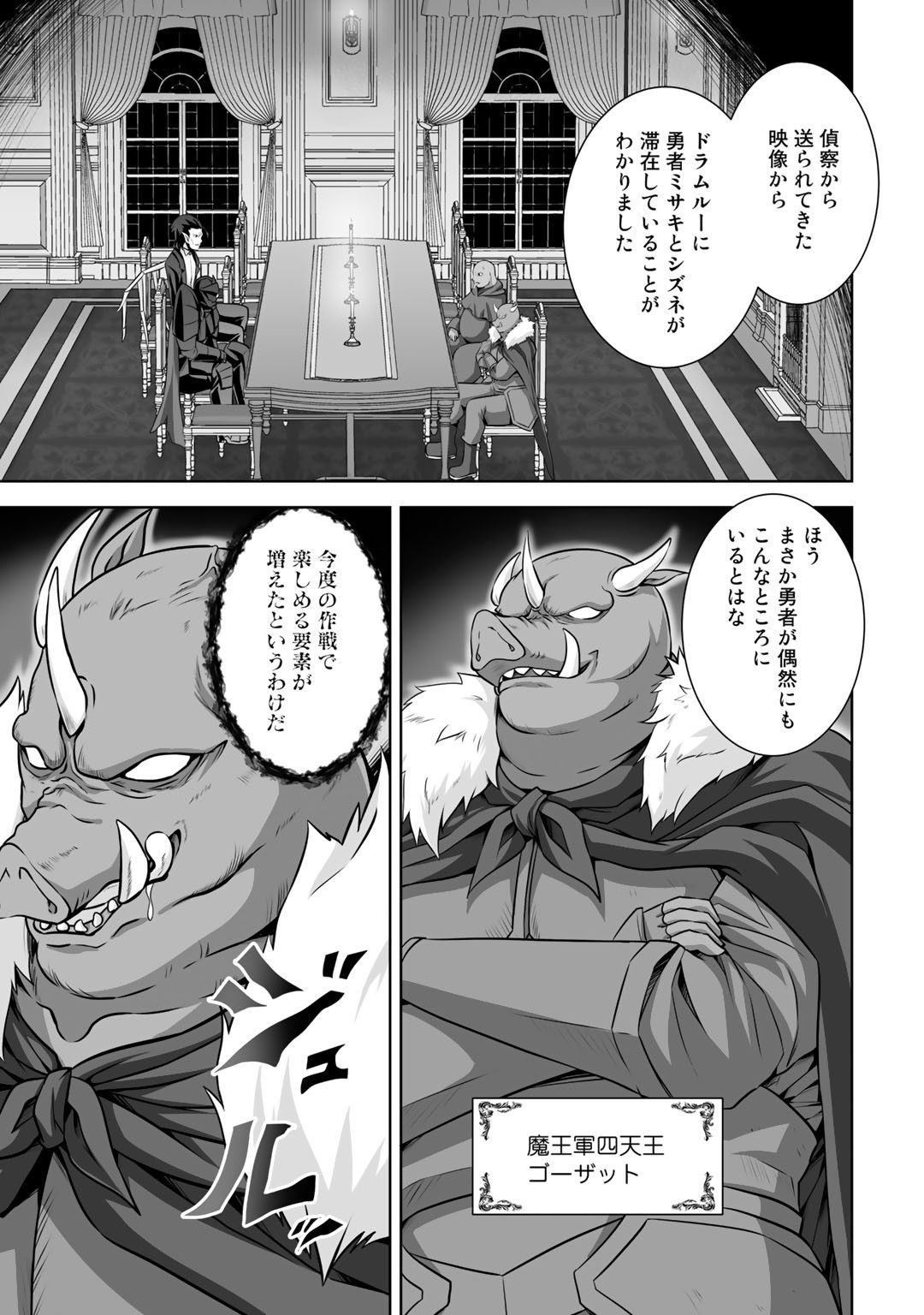 神の手違いで死んだらチートガン積みで異世界に放り込まれました - 第18話 - Page 13