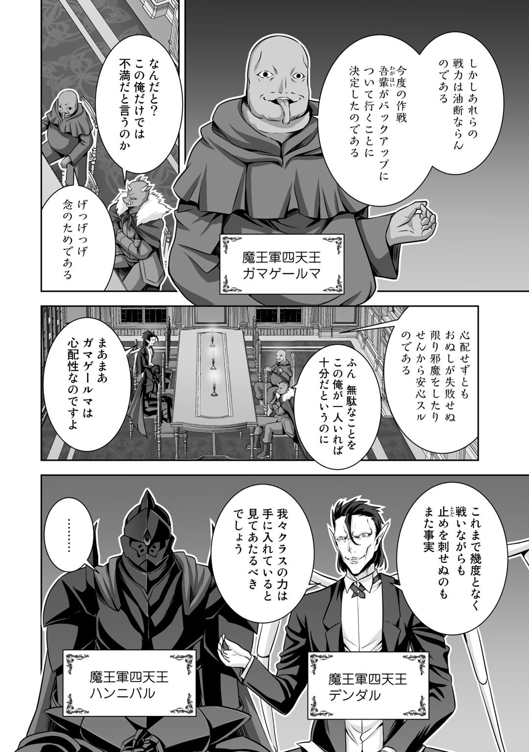 神の手違いで死んだらチートガン積みで異世界に放り込まれました - 第18話 - Page 14