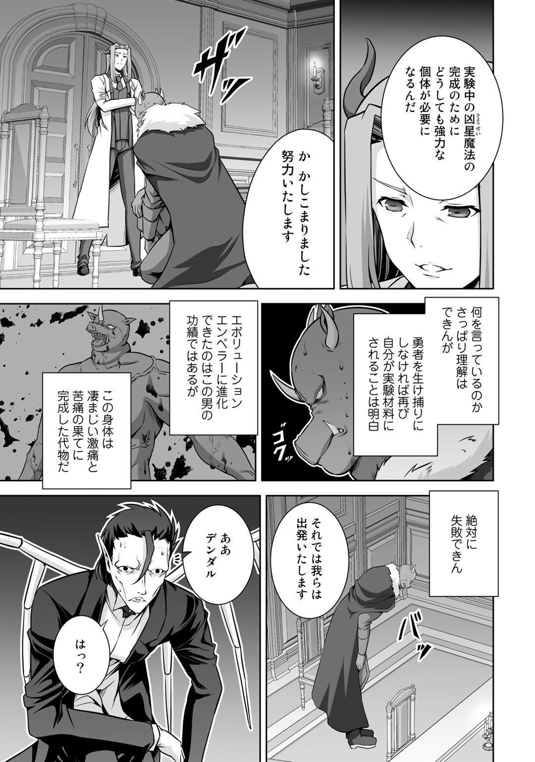 神の手違いで死んだらチートガン積みで異世界に放り込まれました - 第18話 - Page 17