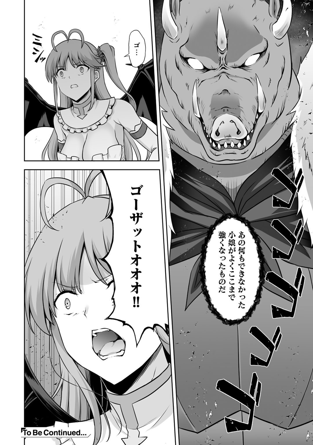 神の手違いで死んだらチートガン積みで異世界に放り込まれました - 第18話 - Page 36