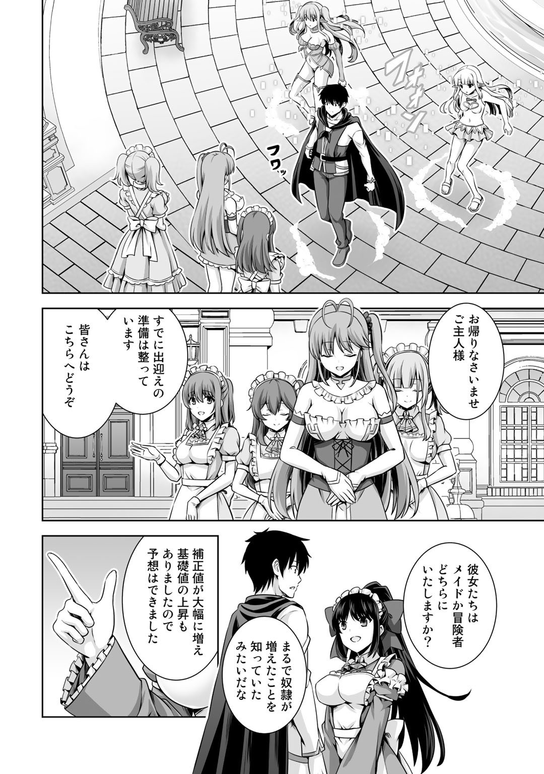 神の手違いで死んだらチートガン積みで異世界に放り込まれました - 第17話 - Page 6