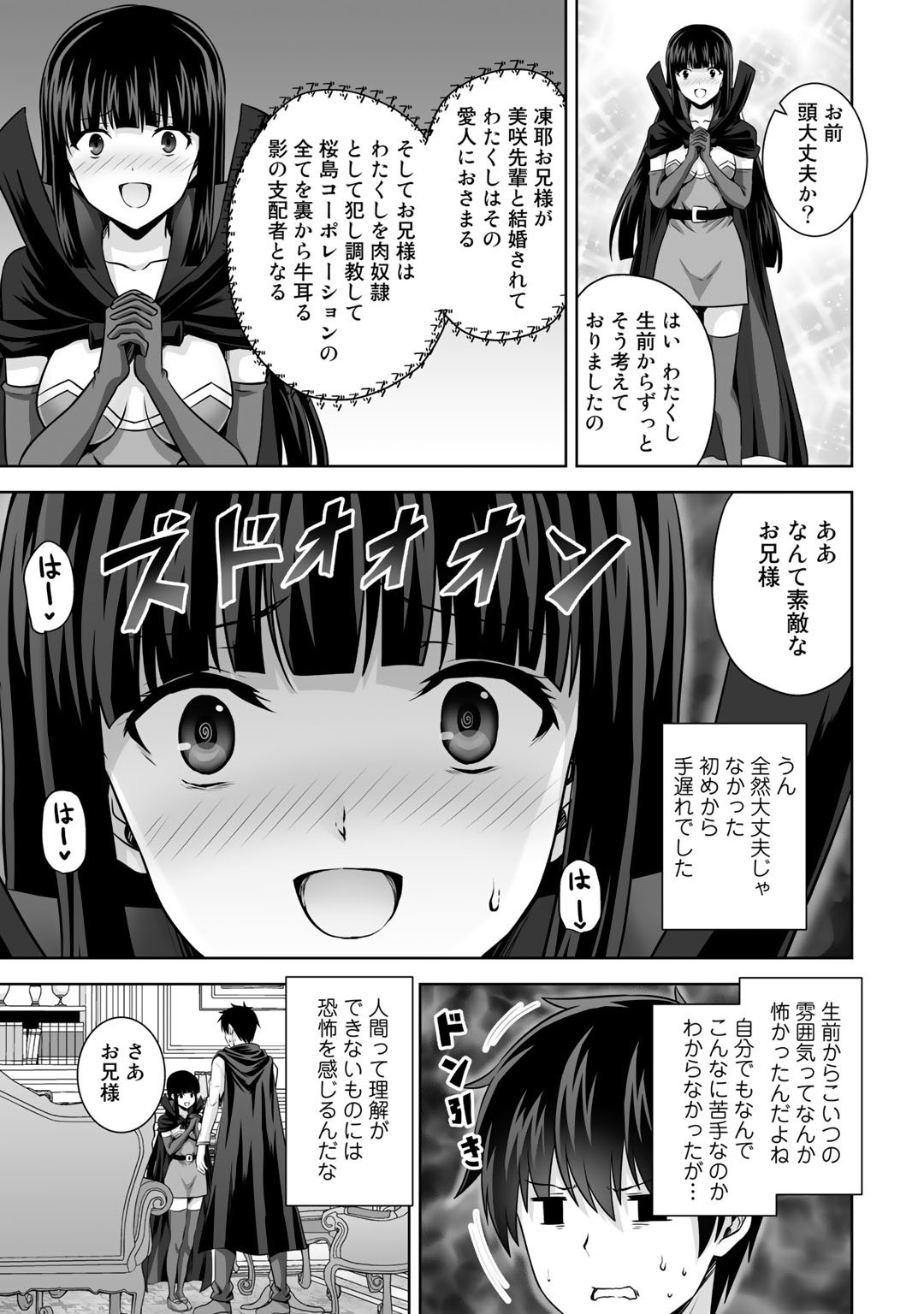 神の手違いで死んだらチートガン積みで異世界に放り込まれました - 第17話 - Page 17