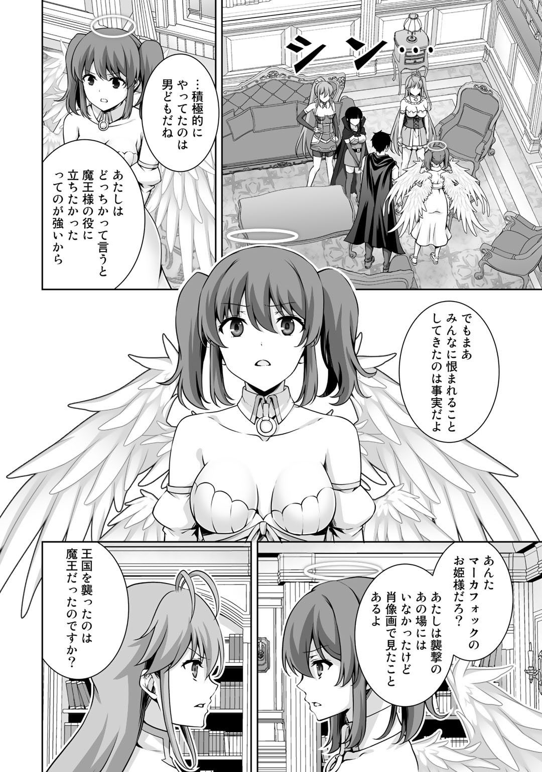 神の手違いで死んだらチートガン積みで異世界に放り込まれました - 第17話 - Page 22