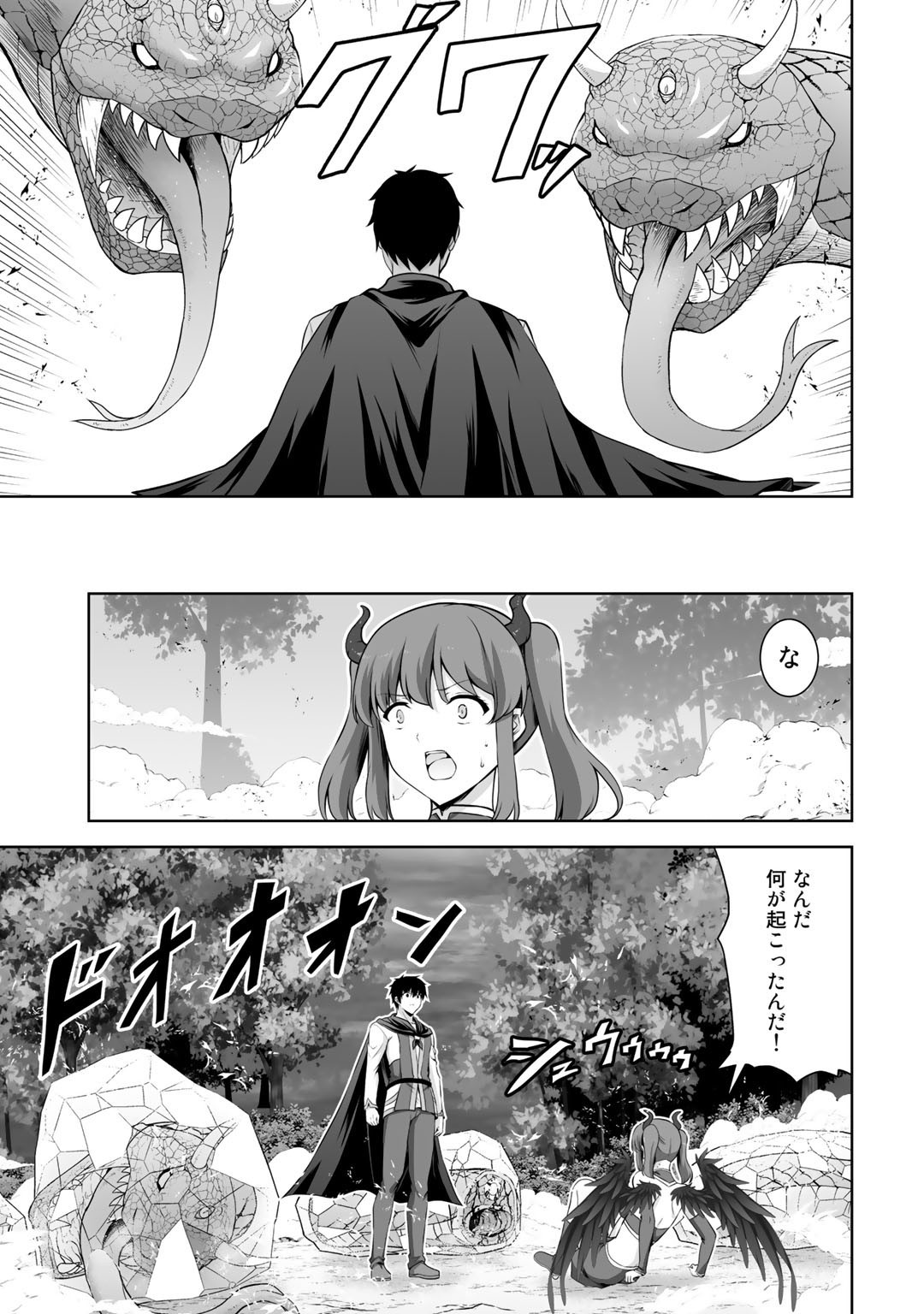 神の手違いで死んだらチートガン積みで異世界に放り込まれました - 第16話 - Page 3