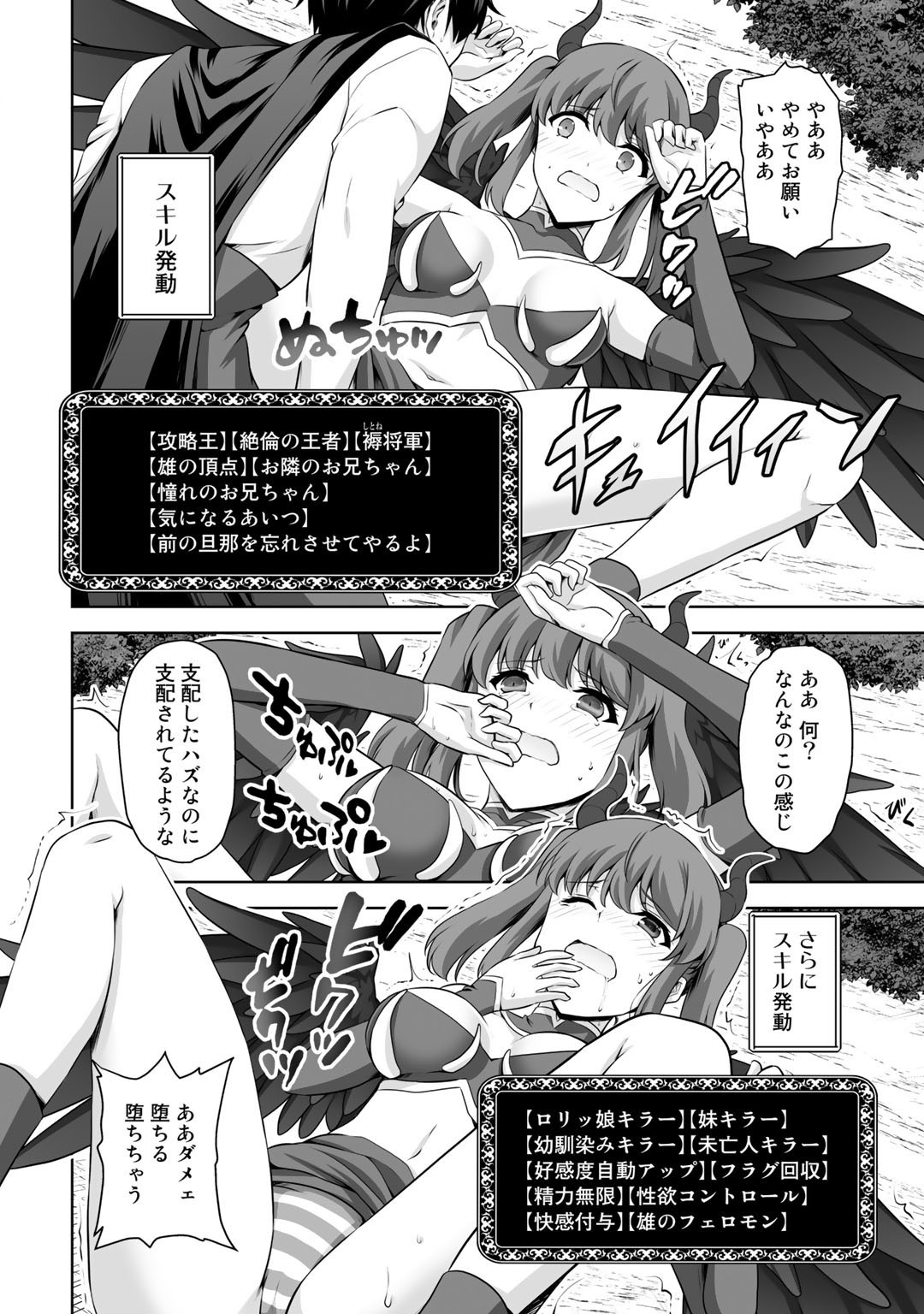 神の手違いで死んだらチートガン積みで異世界に放り込まれました - 第16話 - Page 6