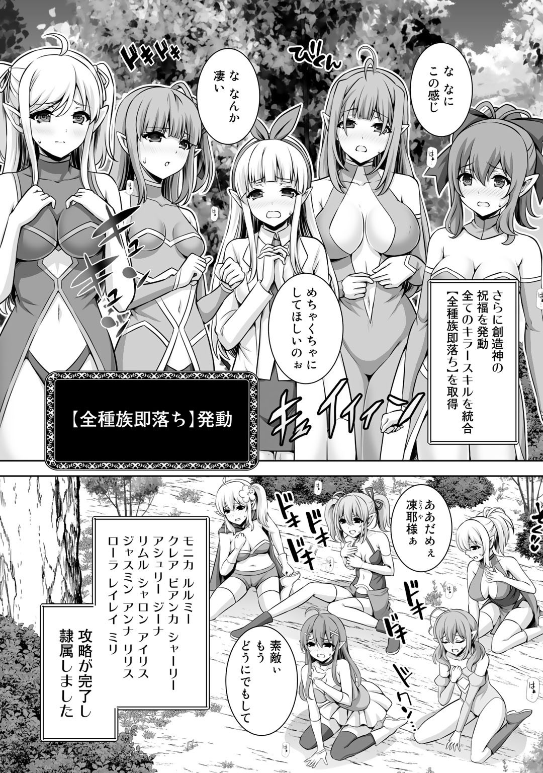 神の手違いで死んだらチートガン積みで異世界に放り込まれました - 第16話 - Page 7