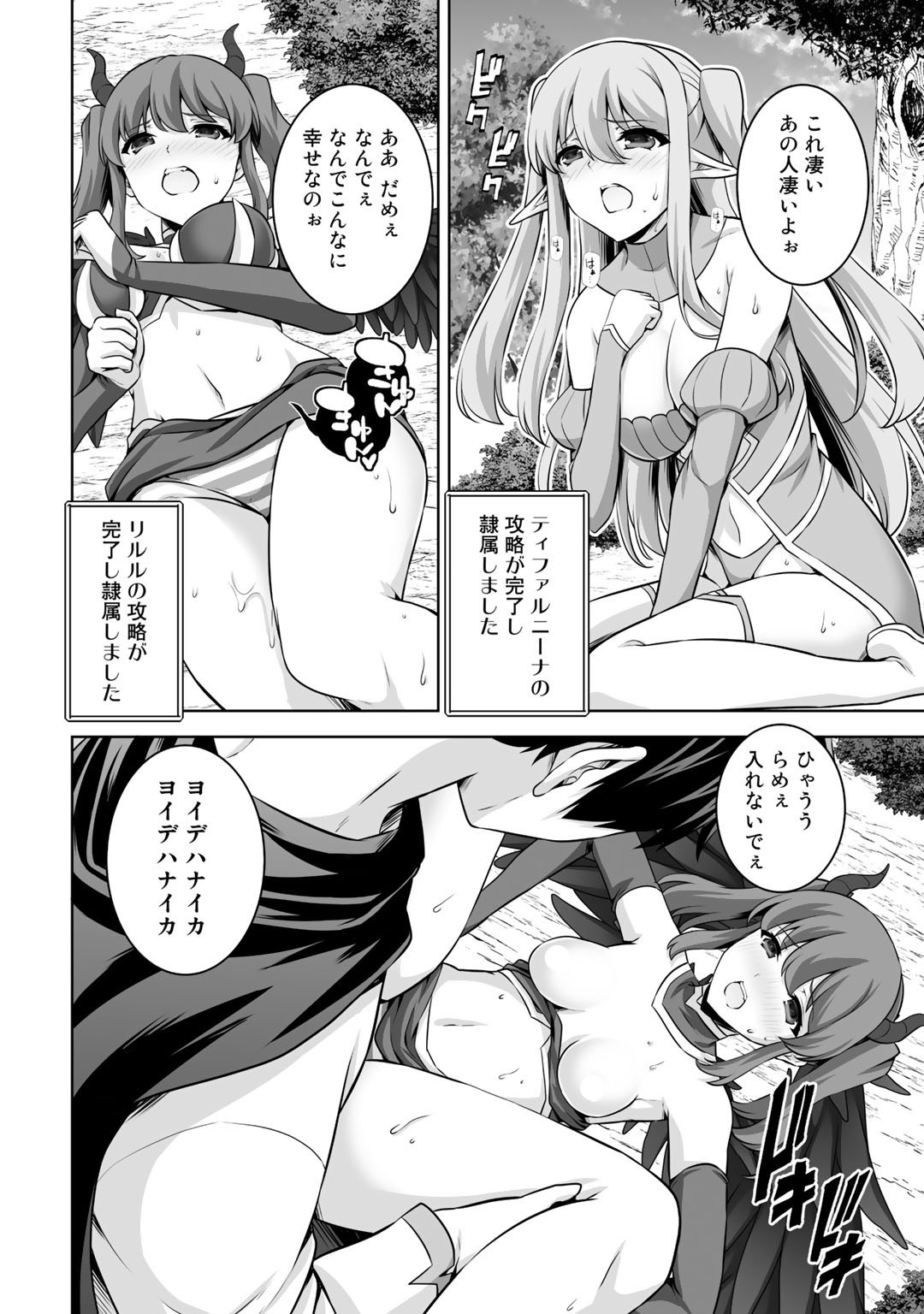 神の手違いで死んだらチートガン積みで異世界に放り込まれました - 第16話 - Page 8