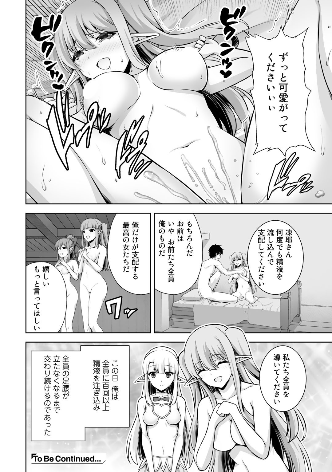 神の手違いで死んだらチートガン積みで異世界に放り込まれました - 第16話 - Page 16