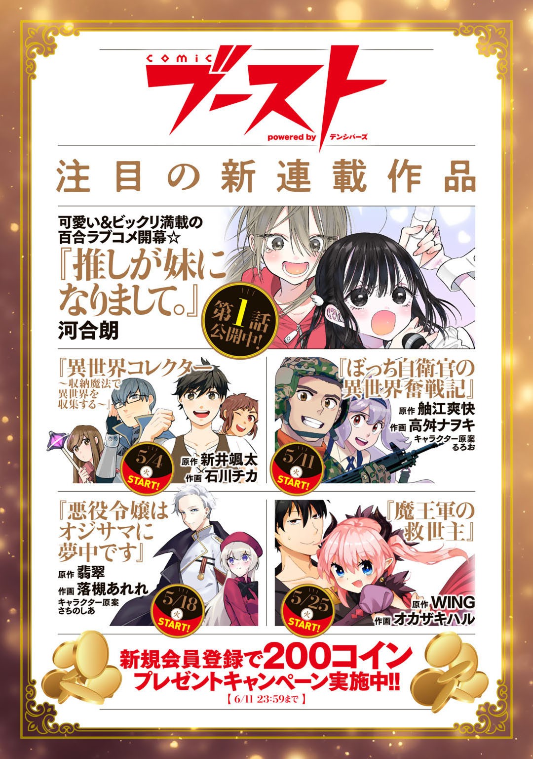 神の手違いで死んだらチートガン積みで異世界に放り込まれました - 第16話 - Page 17