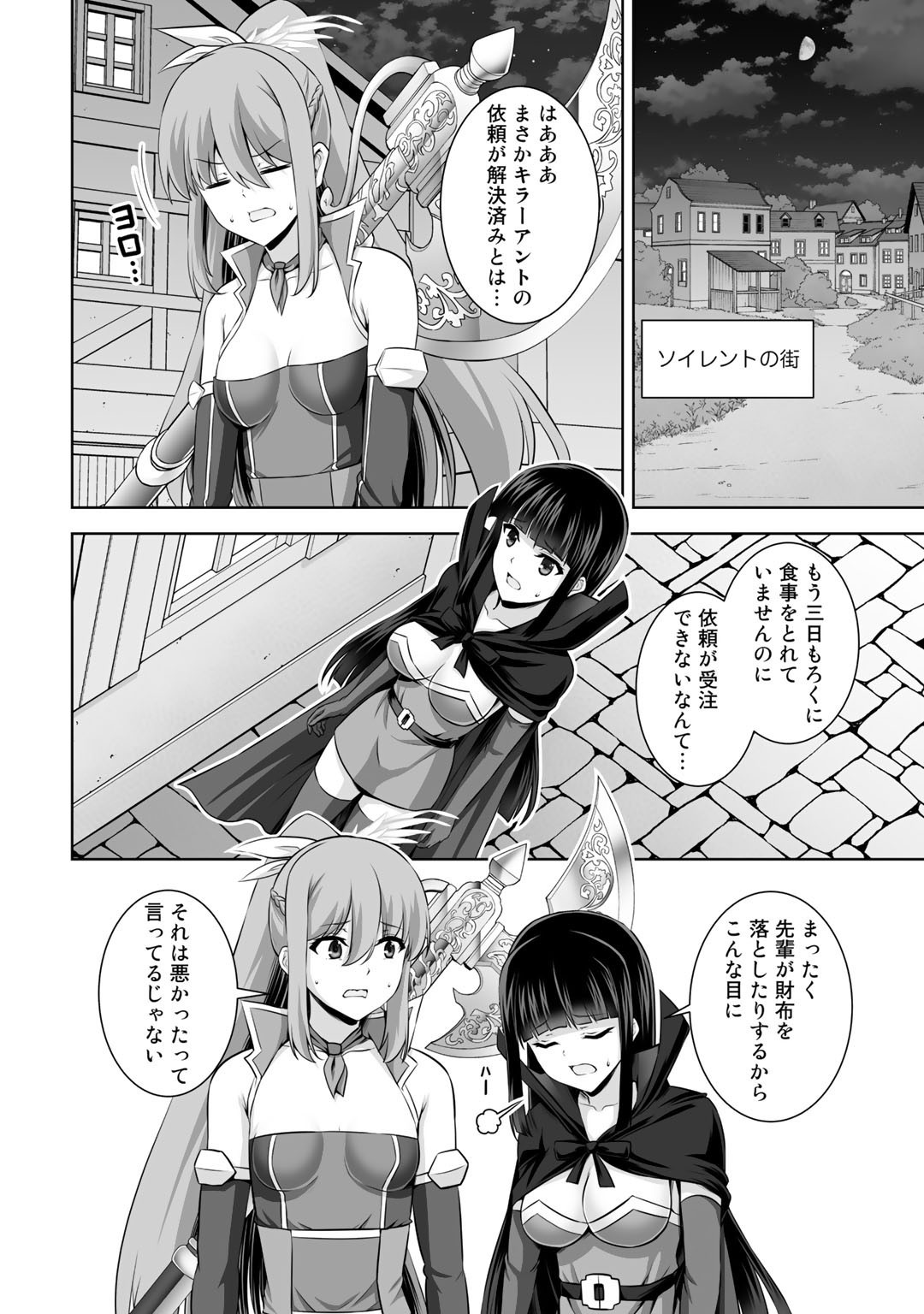 神の手違いで死んだらチートガン積みで異世界に放り込まれました - 第15話 - Page 6