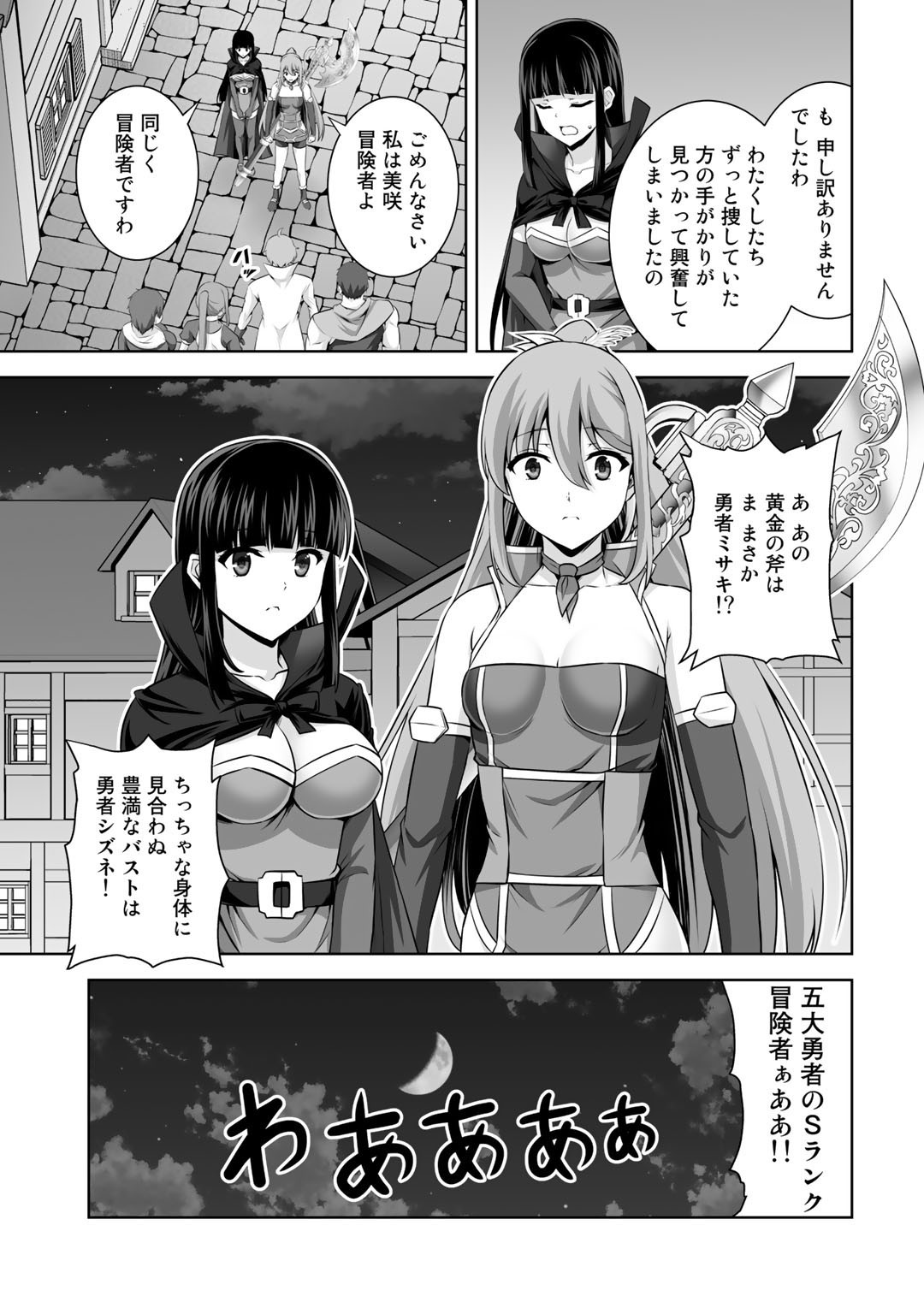 神の手違いで死んだらチートガン積みで異世界に放り込まれました - 第15話 - Page 9