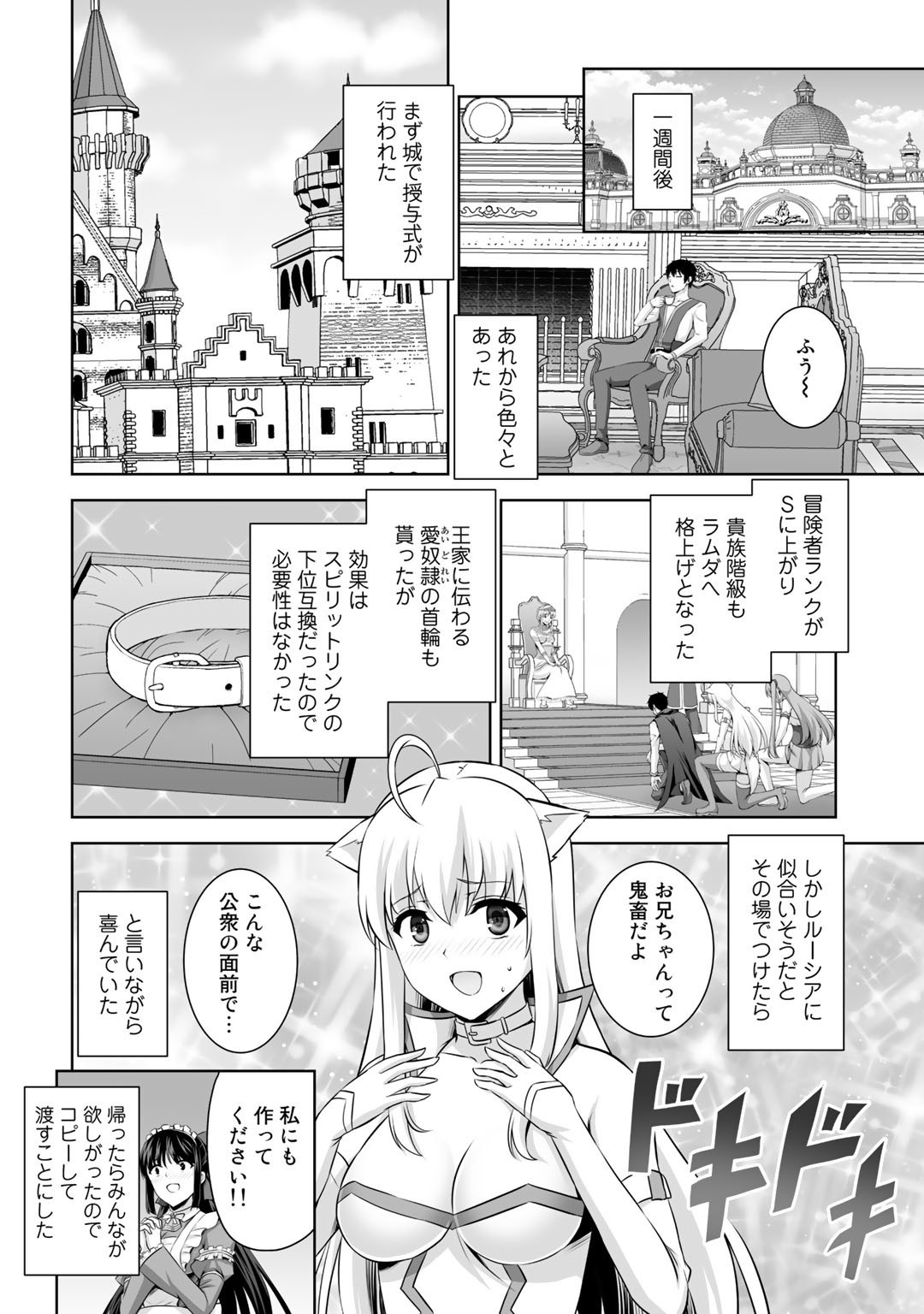 神の手違いで死んだらチートガン積みで異世界に放り込まれました - 第15話 - Page 10