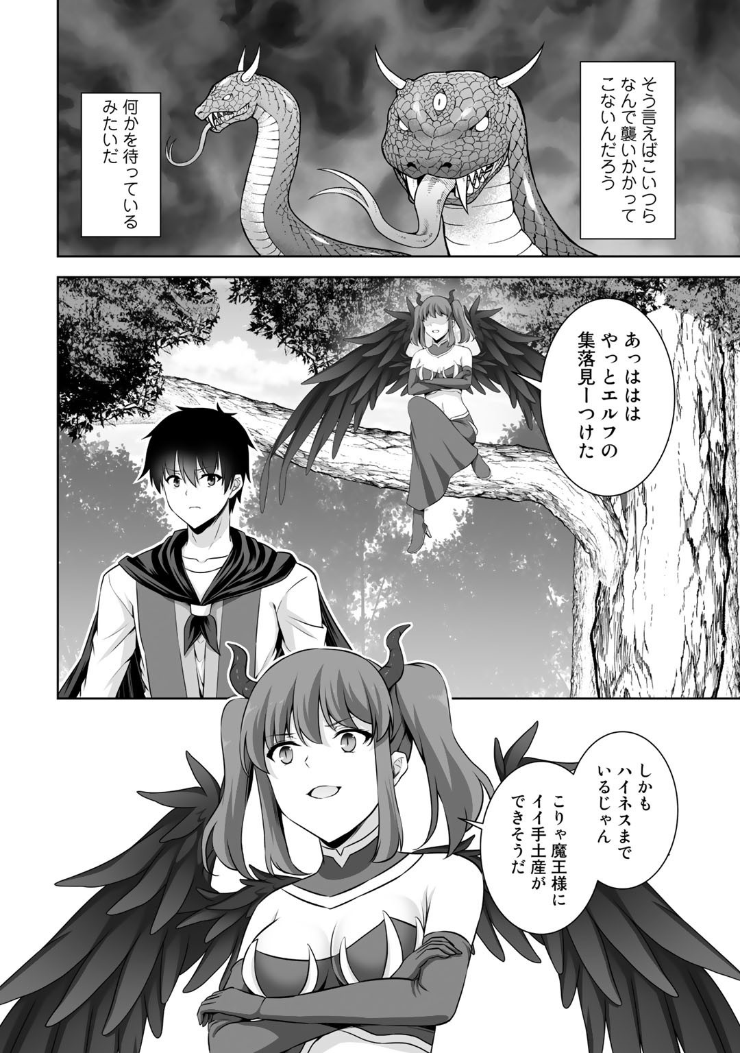 神の手違いで死んだらチートガン積みで異世界に放り込まれました - 第15話 - Page 30