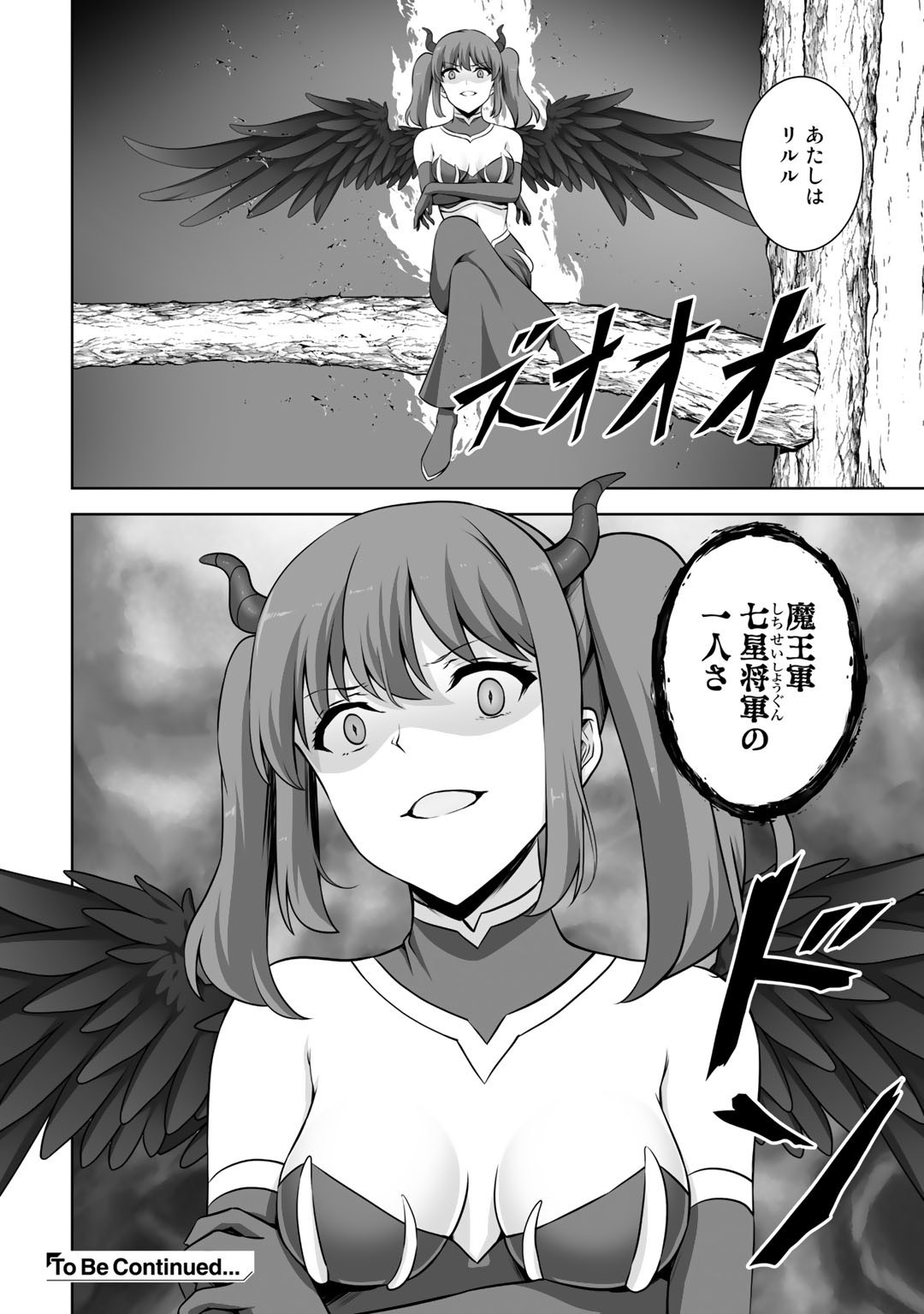 神の手違いで死んだらチートガン積みで異世界に放り込まれました - 第15話 - Page 32