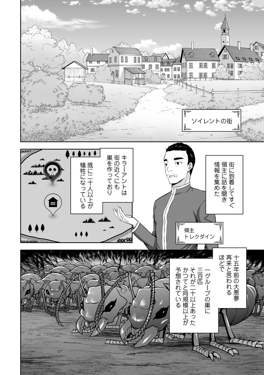 神の手違いで死んだらチートガン積みで異世界に放り込まれました - 第13話 - Page 2