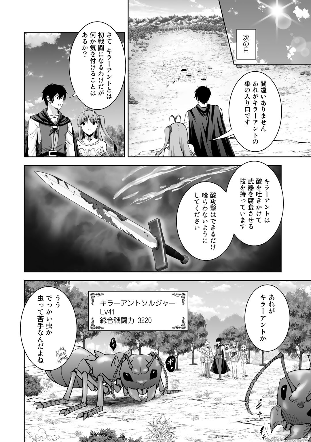 神の手違いで死んだらチートガン積みで異世界に放り込まれました - 第13話 - Page 6