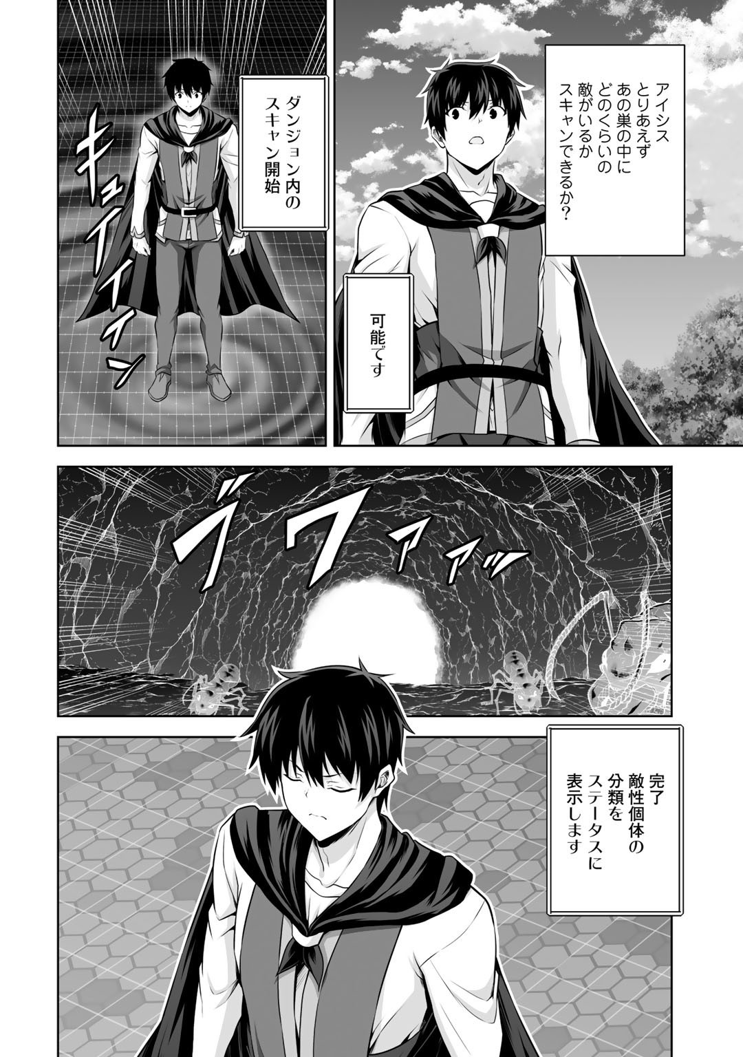 神の手違いで死んだらチートガン積みで異世界に放り込まれました - 第13話 - Page 12