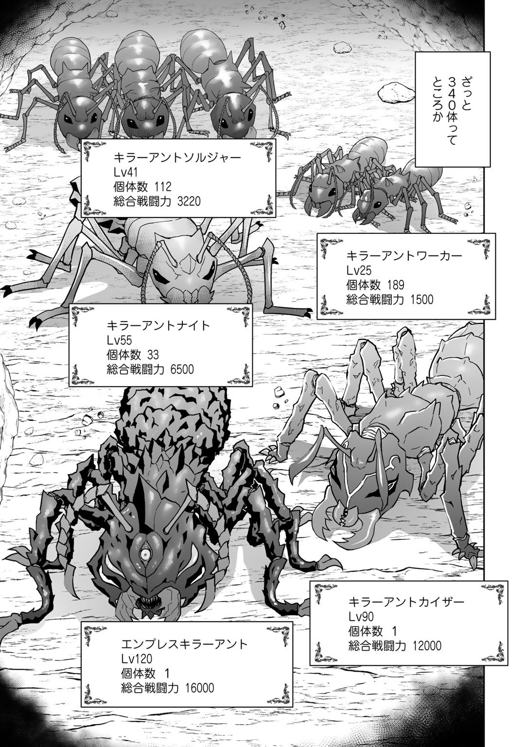 神の手違いで死んだらチートガン積みで異世界に放り込まれました - 第13話 - Page 13