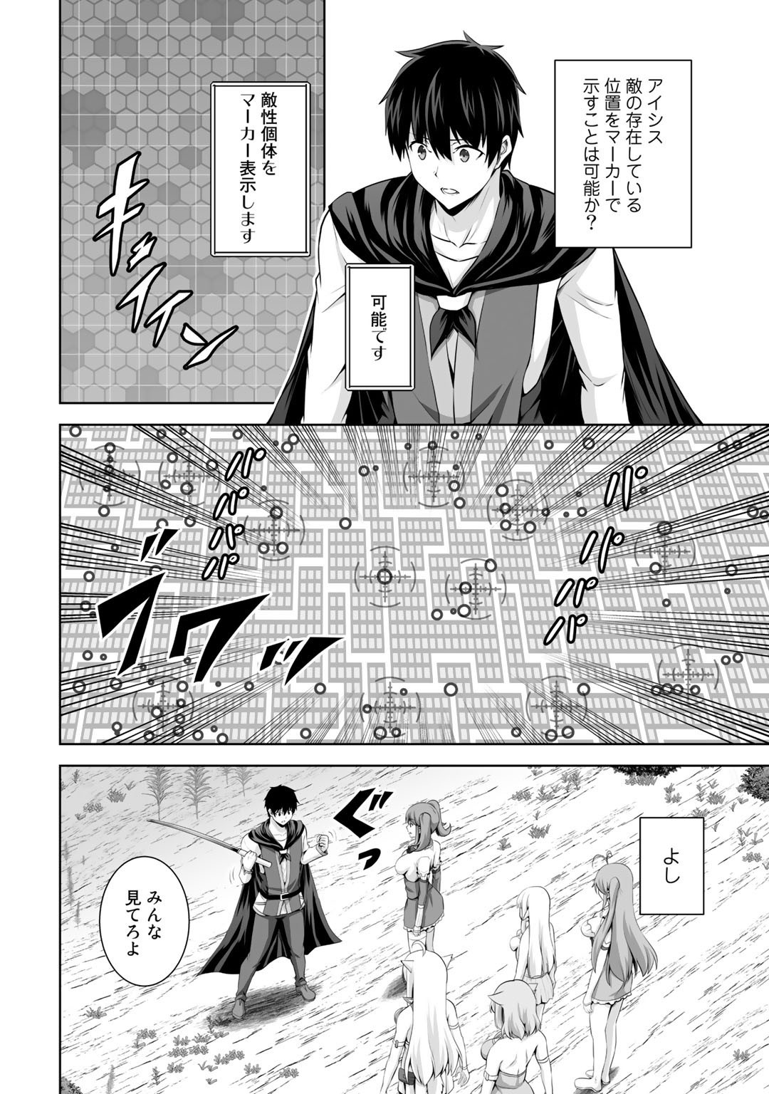 神の手違いで死んだらチートガン積みで異世界に放り込まれました - 第13話 - Page 14