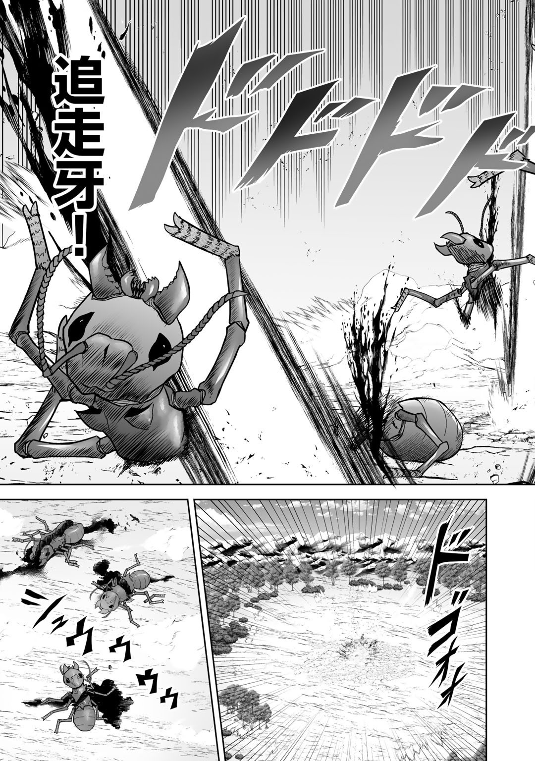 神の手違いで死んだらチートガン積みで異世界に放り込まれました - 第13話 - Page 17