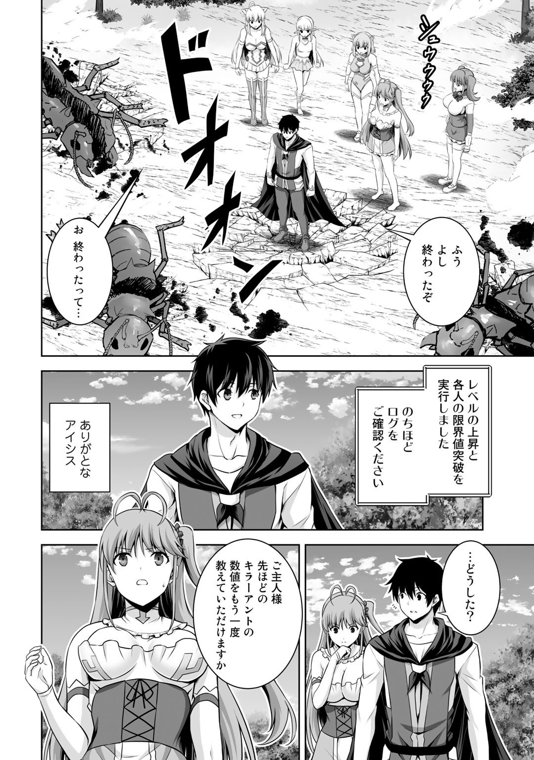 神の手違いで死んだらチートガン積みで異世界に放り込まれました - 第13話 - Page 18