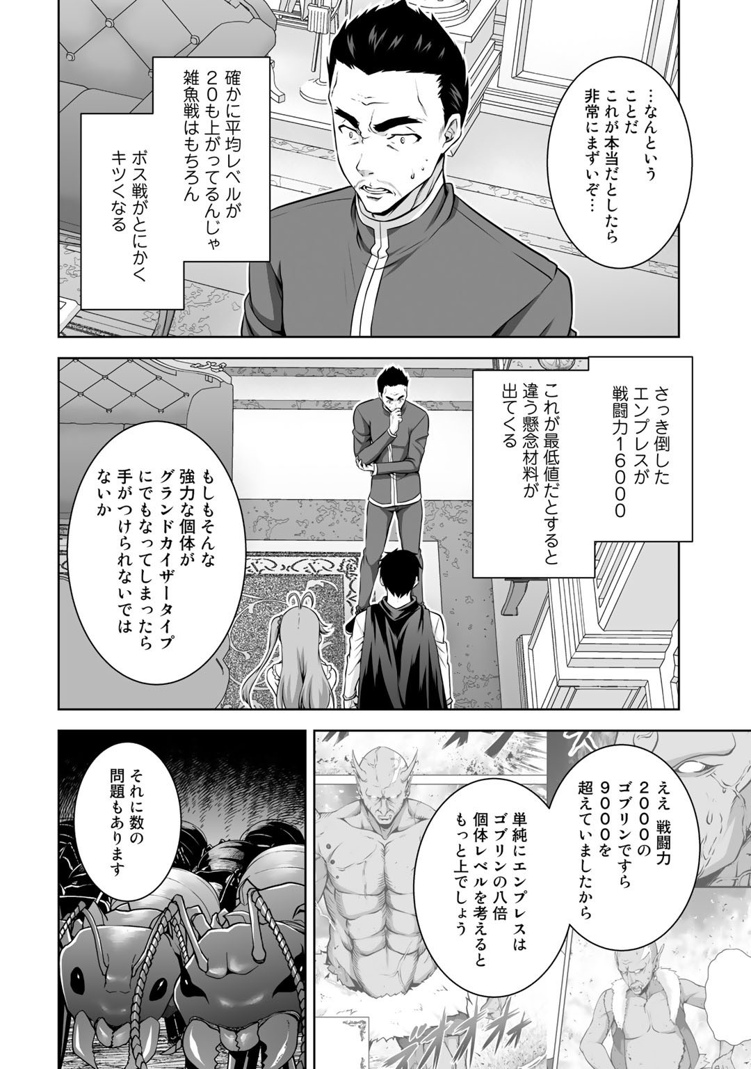 神の手違いで死んだらチートガン積みで異世界に放り込まれました - 第13話 - Page 22