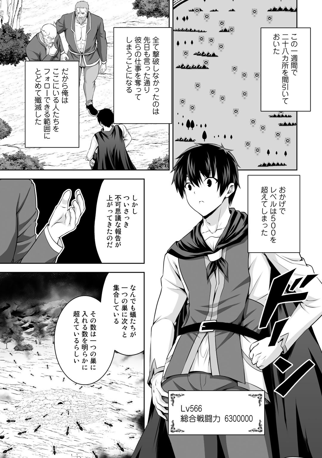 神の手違いで死んだらチートガン積みで異世界に放り込まれました - 第13話 - Page 27