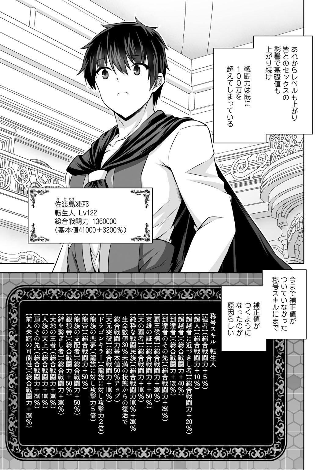 神の手違いで死んだらチートガン積みで異世界に放り込まれました - 第12話 - Page 9