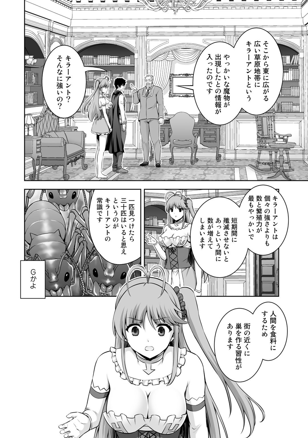 神の手違いで死んだらチートガン積みで異世界に放り込まれました - 第12話 - Page 14