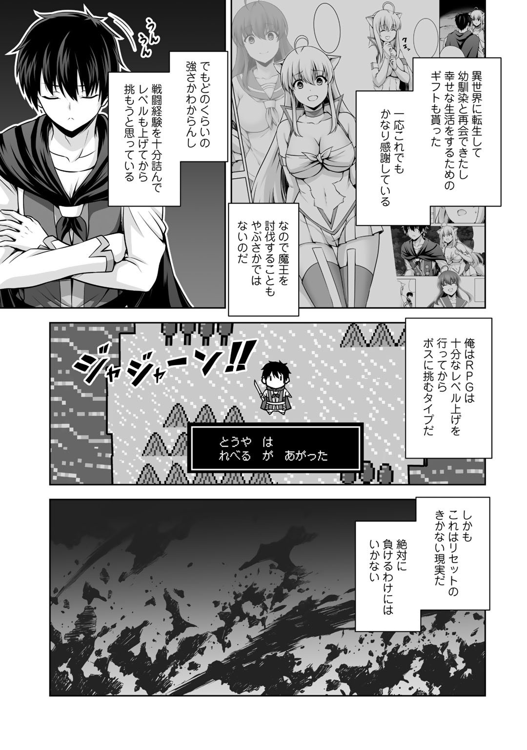 神の手違いで死んだらチートガン積みで異世界に放り込まれました - 第12話 - Page 17