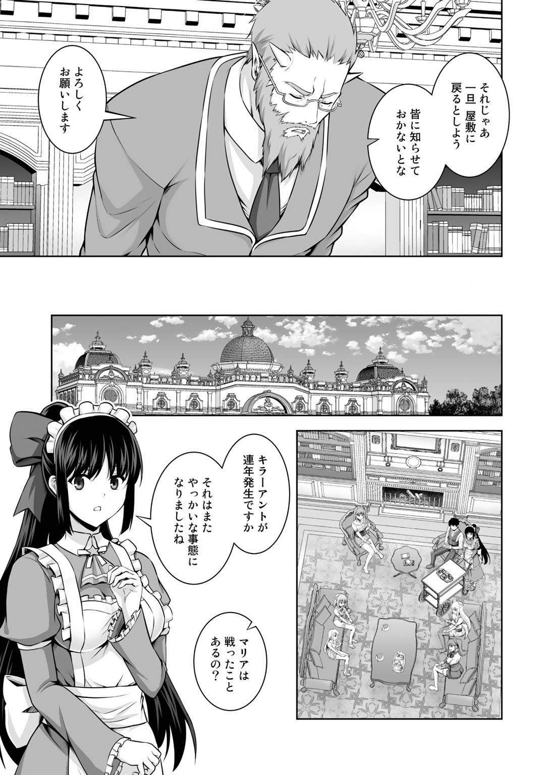 神の手違いで死んだらチートガン積みで異世界に放り込まれました - 第12話 - Page 21