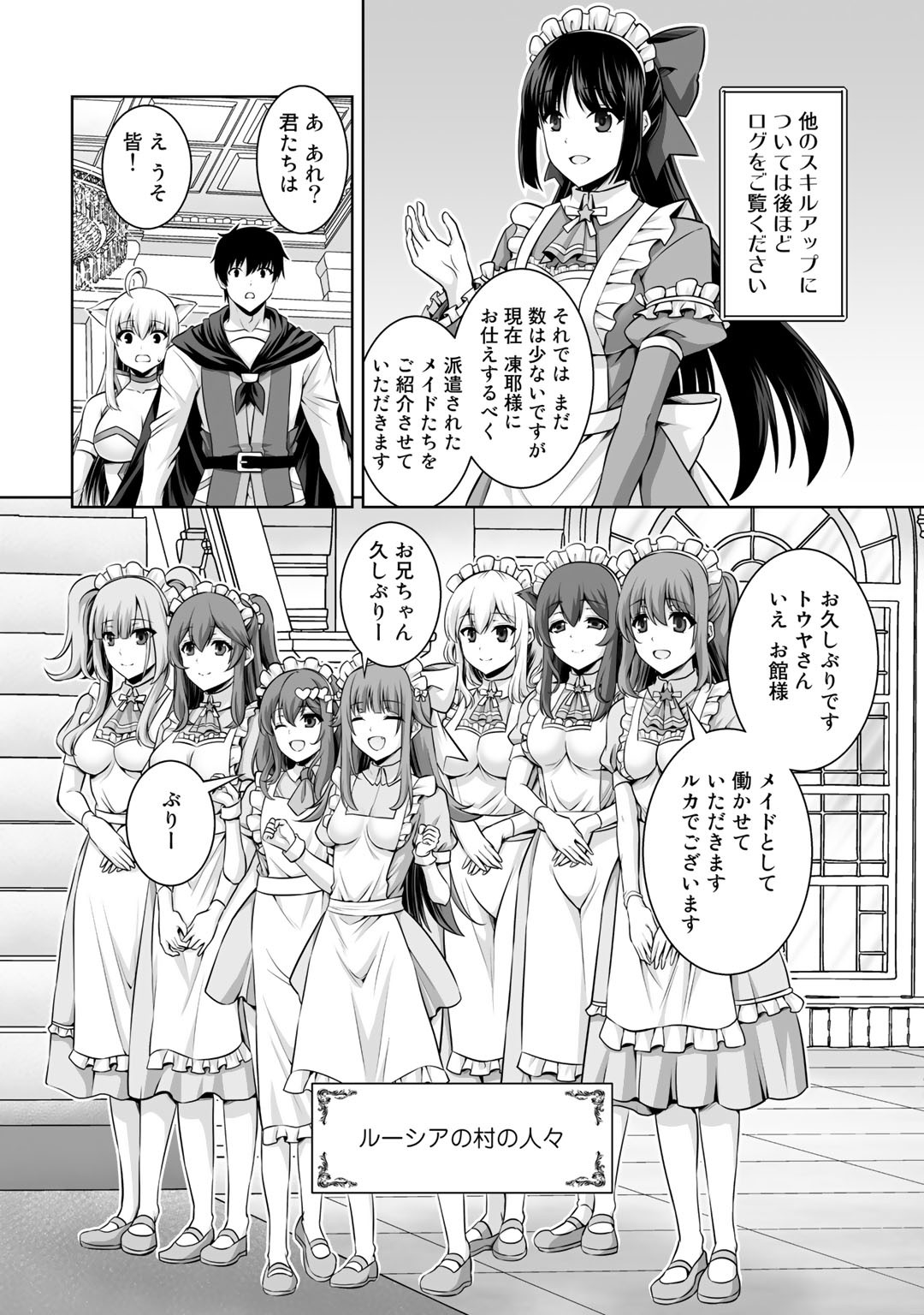 神の手違いで死んだらチートガン積みで異世界に放り込まれました - 第11話 - Page 10