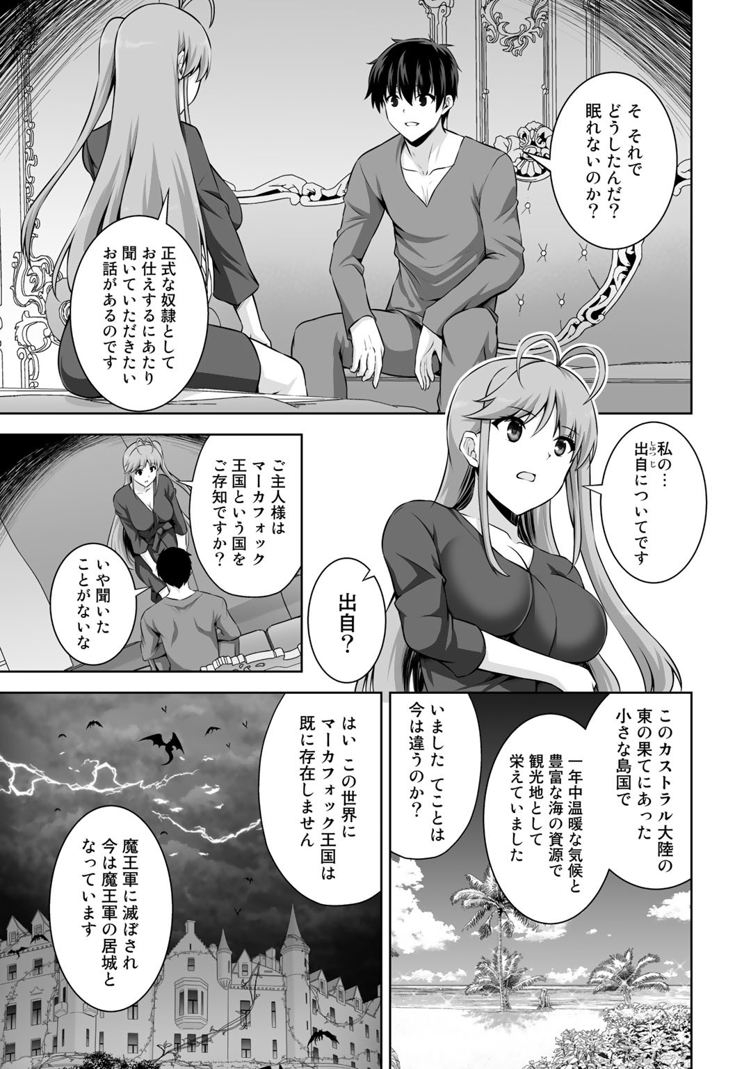 神の手違いで死んだらチートガン積みで異世界に放り込まれました - 第10話 - Page 7