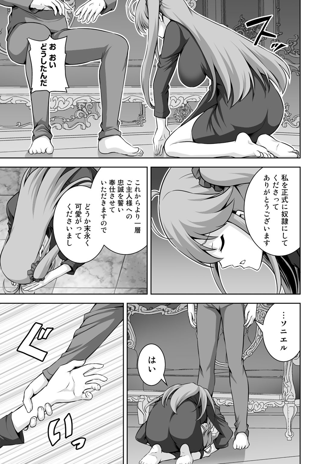 神の手違いで死んだらチートガン積みで異世界に放り込まれました - 第10話 - Page 9